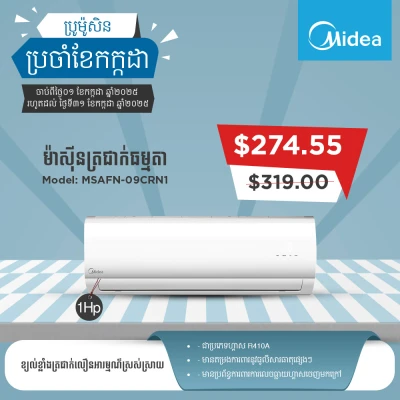 Product Thumbnail